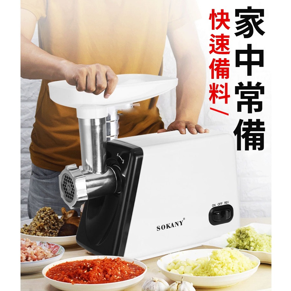 【台灣現貨】絞肉機 電動料理機 商家兩用打肉機 絞肉機 螺旋絞肉 灌腸機 絞餡機 攪肉機 2500W電機 白色-細節圖5