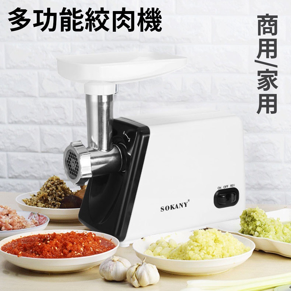 【台灣現貨】絞肉機 電動料理機 商家兩用打肉機 絞肉機 螺旋絞肉 灌腸機 絞餡機 攪肉機 2500W電機 白色-細節圖7