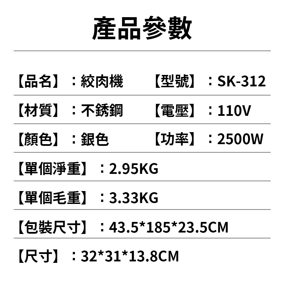 【台灣現貨】絞肉機 電動料理機 商家兩用打肉機 絞肉機 螺旋絞肉 灌腸機 絞餡機 攪肉機 2500W電機 白色-細節圖8