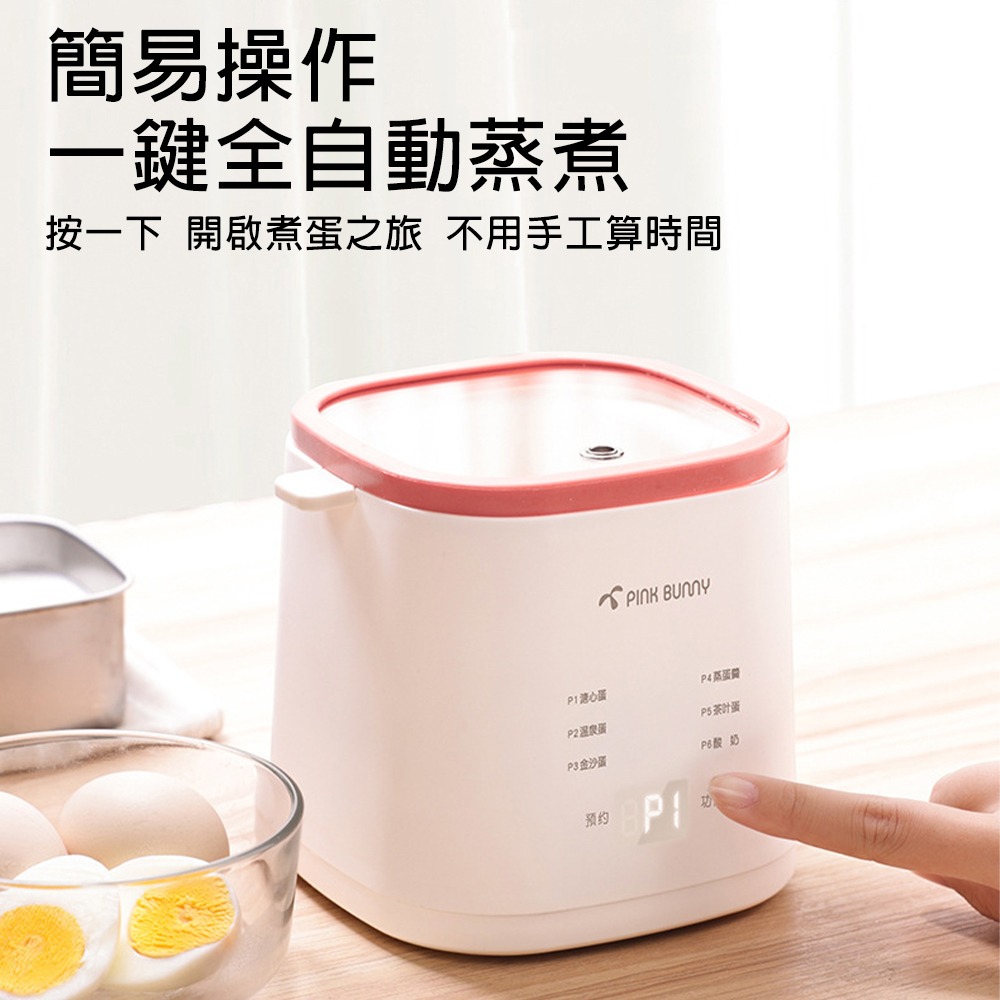 【台灣現貨】家用早餐煮蛋機 溏心蛋 酸奶機 多功能預約蒸蛋器 110v溫泉蛋 煮蛋器 自動斷電煮蛋神器 早餐機-細節圖6