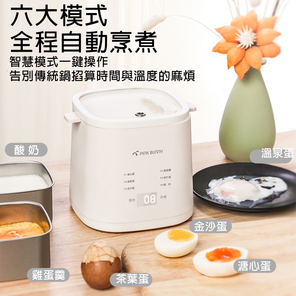 【台灣現貨】家用早餐煮蛋機 溏心蛋 酸奶機 多功能預約蒸蛋器 110v溫泉蛋 煮蛋器 自動斷電煮蛋神器 早餐機-細節圖9