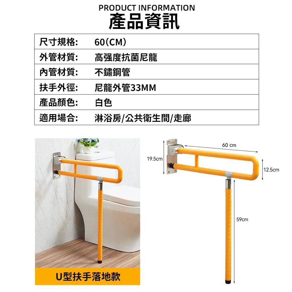 【現貨當日出】安全扶手 折疊帶腿扶手 浴室扶手 老人無障礙扶手 廁所馬桶扶手 安全拉手 白色60公分帶腿折疊款-細節圖2