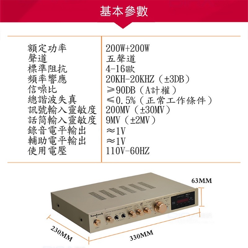 現貨速出  5.1聲道家庭影院藍芽功放機 舞台級喇叭擴大器 卡拉OK音響擴大機 400W大功率AV-298BT-細節圖4