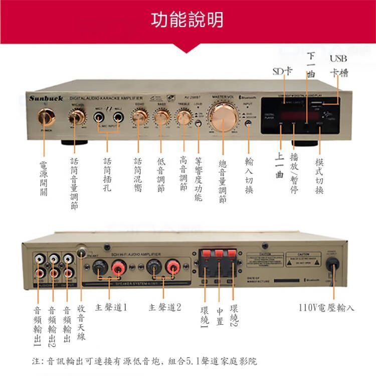 現貨速出  5.1聲道家庭影院藍芽功放機 舞台級喇叭擴大器 卡拉OK音響擴大機 400W大功率AV-298BT-細節圖6