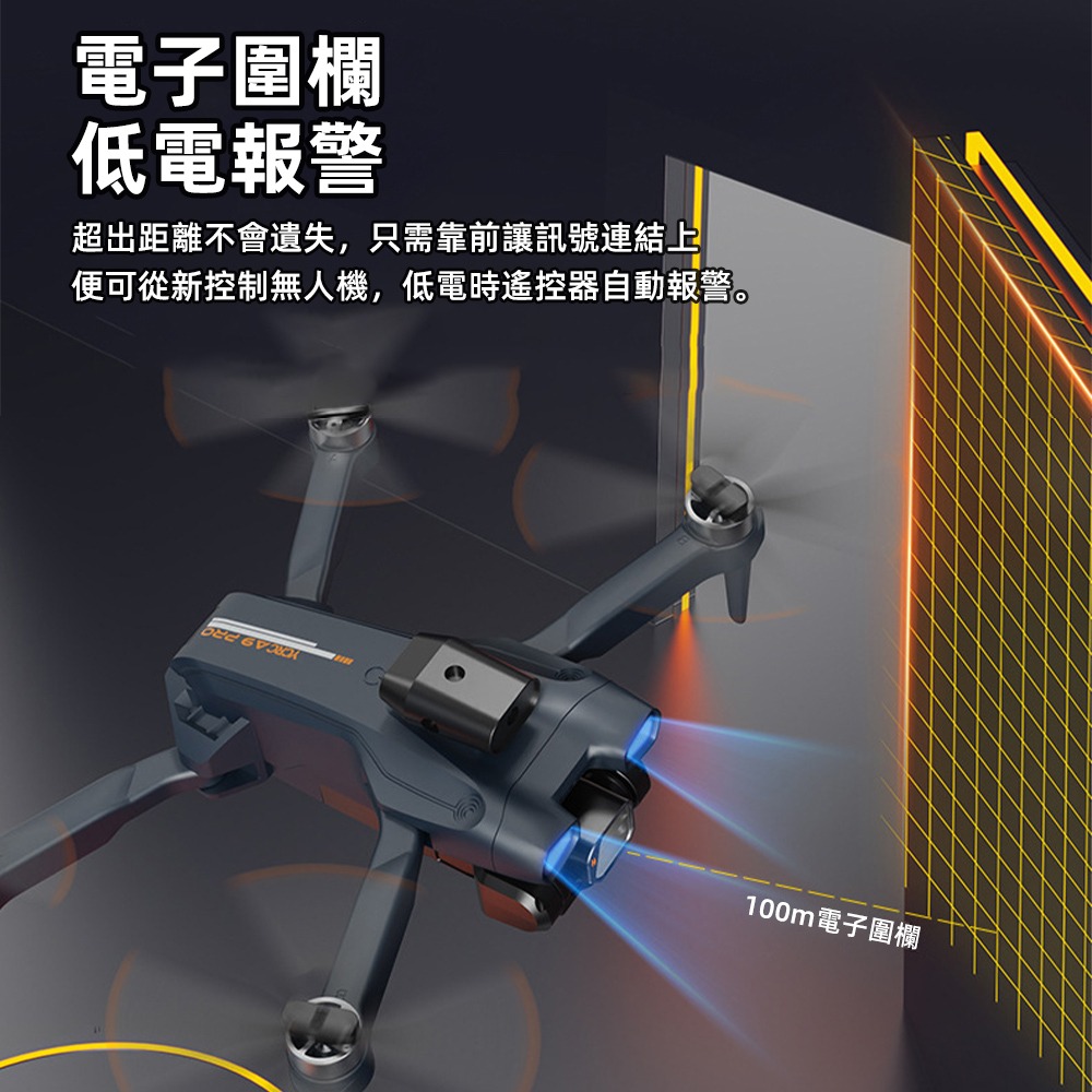 現貨一日達 空拍機 無刷光流無人機 高清航拍機避障航拍器 四軸飛行器 遙控飛機 A9 PRO 免註冊 台灣保固-細節圖5