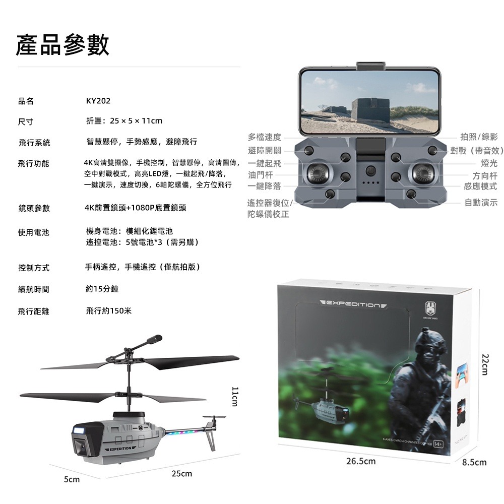 現貨一日達 黑蜂無人機 戶外避障遙控 高清航拍器 遙控飛機 直升飛機 空拍機 KY-202 免註冊 台灣保固-細節圖2