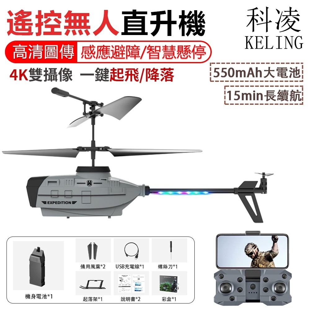 現貨一日達 黑蜂無人機 戶外避障遙控 高清航拍器 遙控飛機 直升飛機 空拍機 KY-202 免註冊 台灣保固-細節圖11