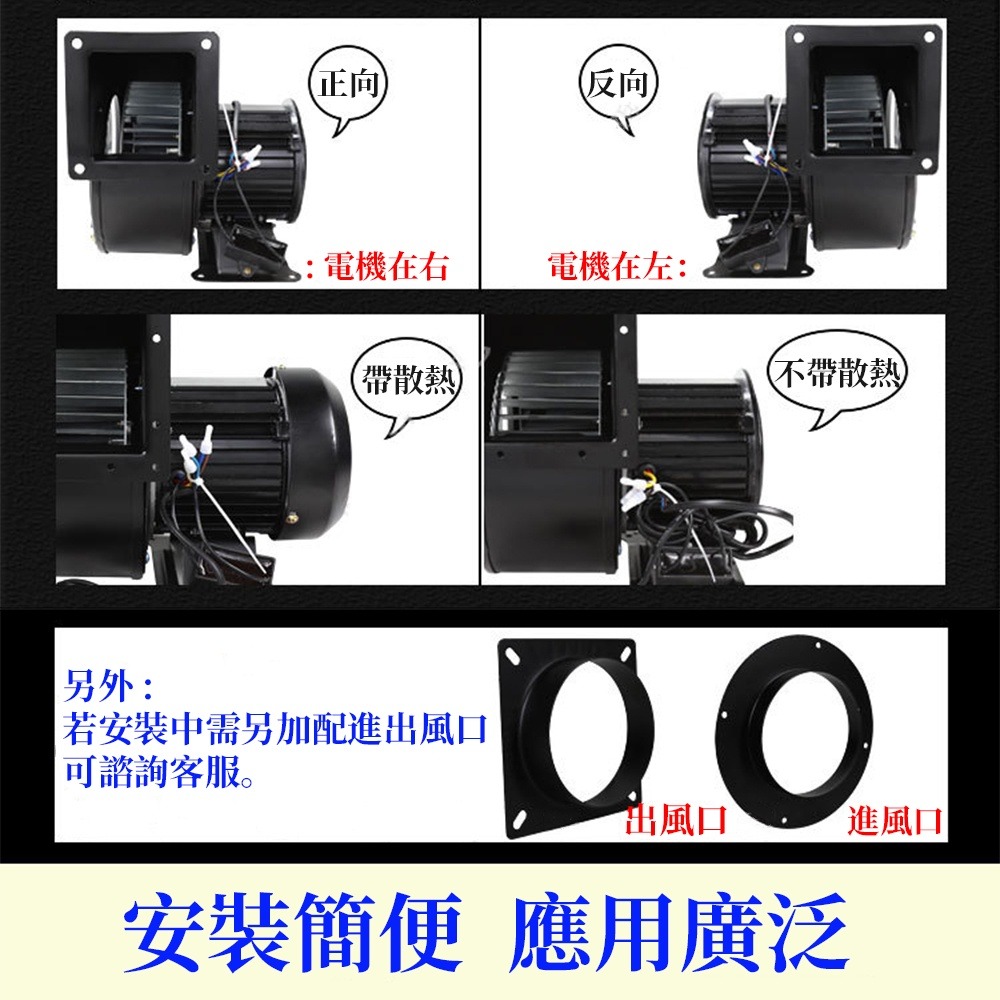 110V離心風機 【新北現貨】多翼式工頻鼓風機 240W 330W 管道抽風機 散熱風機 攜帶式送風機 夜市擺攤風扇-細節圖5