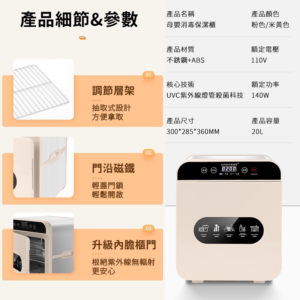 【新北現貨】智慧消毒機 110V嬰兒餐具消毒櫃（紫外線雙管/暖風烘乾）內衣褲消毒烘幹機 美妝工具消毒器-細節圖2