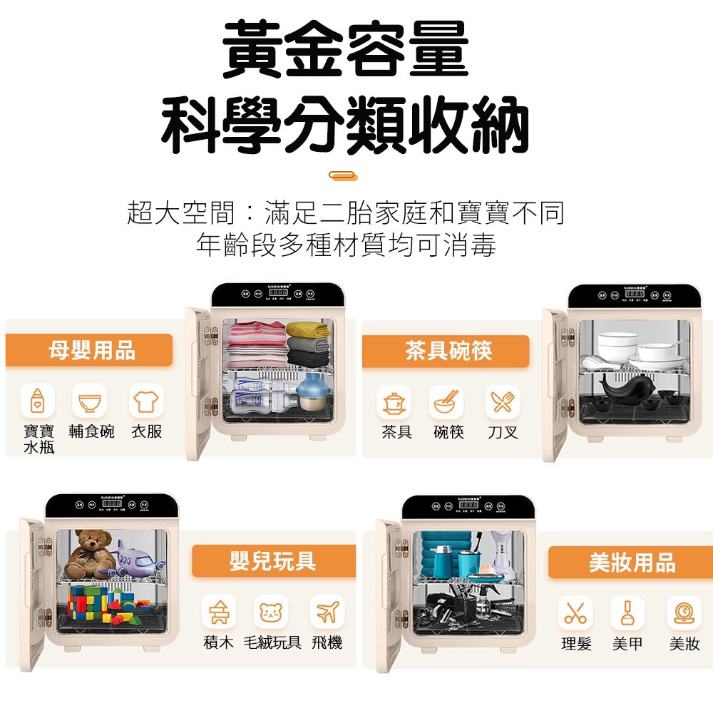 【新北現貨】智慧消毒機 110V嬰兒餐具消毒櫃（紫外線雙管/暖風烘乾）內衣褲消毒烘幹機 美妝工具消毒器-細節圖3
