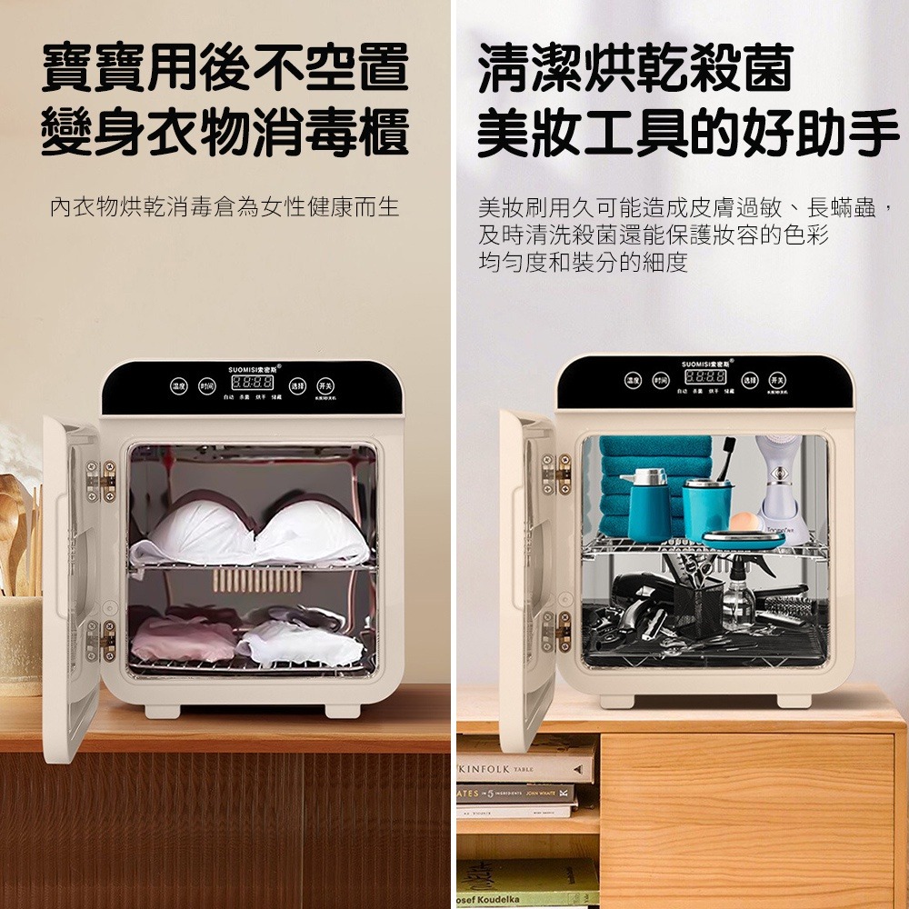 【新北現貨】智慧消毒機 110V嬰兒餐具消毒櫃（紫外線雙管/暖風烘乾）內衣褲消毒烘幹機 美妝工具消毒器-細節圖4
