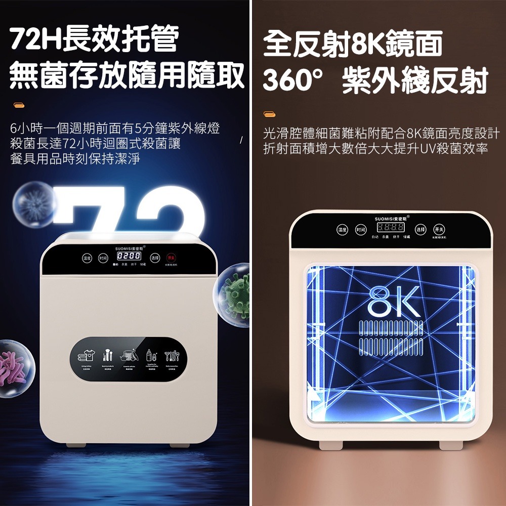 【新北現貨】智慧消毒機 110V嬰兒餐具消毒櫃（紫外線雙管/暖風烘乾）內衣褲消毒烘幹機 美妝工具消毒器-細節圖5