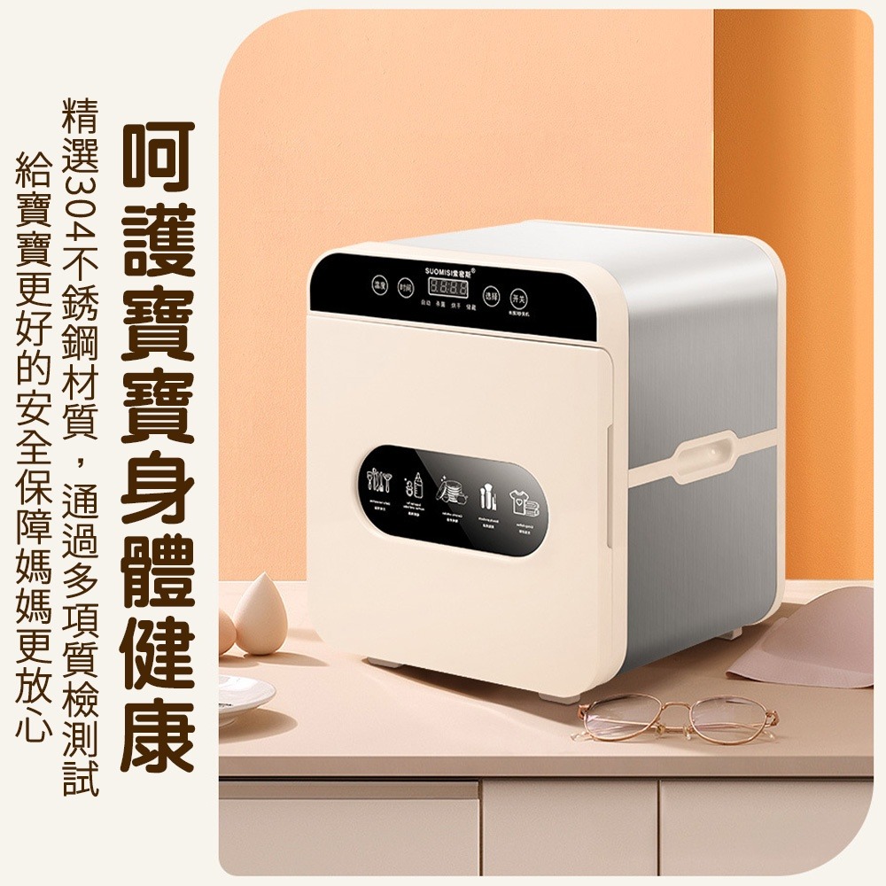 【新北現貨】智慧消毒機 110V嬰兒餐具消毒櫃（紫外線雙管/暖風烘乾）內衣褲消毒烘幹機 美妝工具消毒器-細節圖7