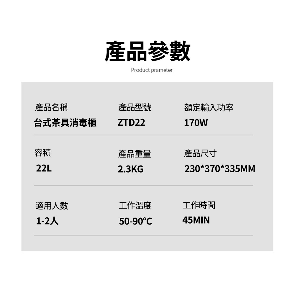 現貨一日達 防塵消毒櫃 22L消毒鍋 茶具收納盒 110V紫外線高溫殺菌烘乾機 小型家用消毒機 茶具消毒櫃-細節圖3