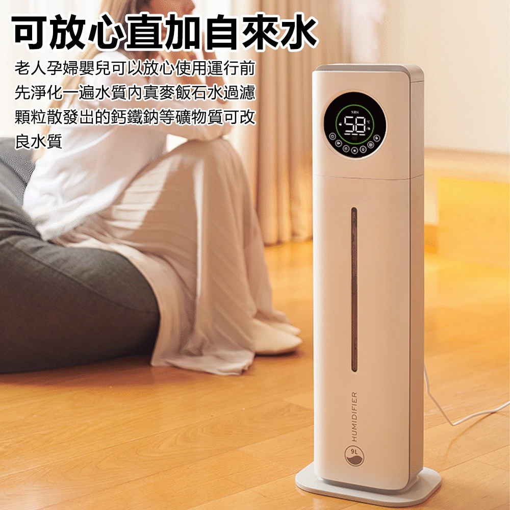 現貨一日達 110V超聲波加濕器9L大容量噴霧器 噴霧機13坪加濕UV殺菌 遙控定時加濕機-細節圖8