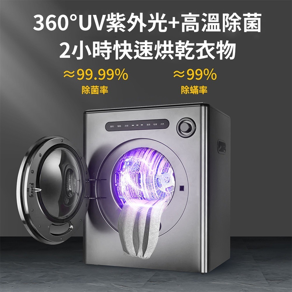 現貨一日達  110V智能全自動烘乾機 衣物護理機 家用靜音內衣小型衣物抑菌烘衣機 紫外線滾筒乾衣機-細節圖7