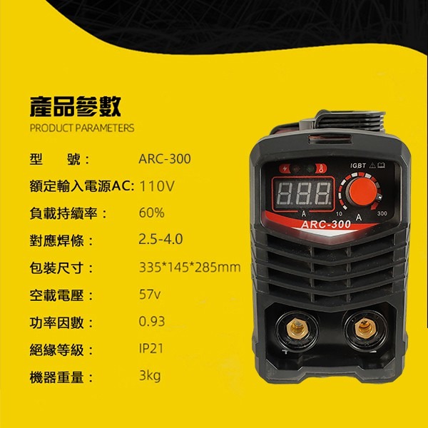 【現貨】ARC-300焊接機 110V迷你電焊機 6000W大功率 支持2-4.0焊條 點焊機 無極調節/焊接-細節圖7
