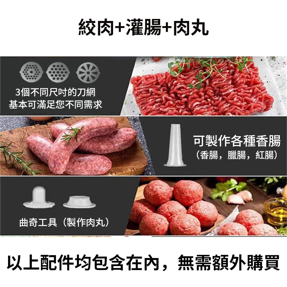 【XINGMU 興沐】電動絞肉機切菜絞肉灌腸一機多用家用多功能絞肉灌腸機Meat grinder-細節圖6