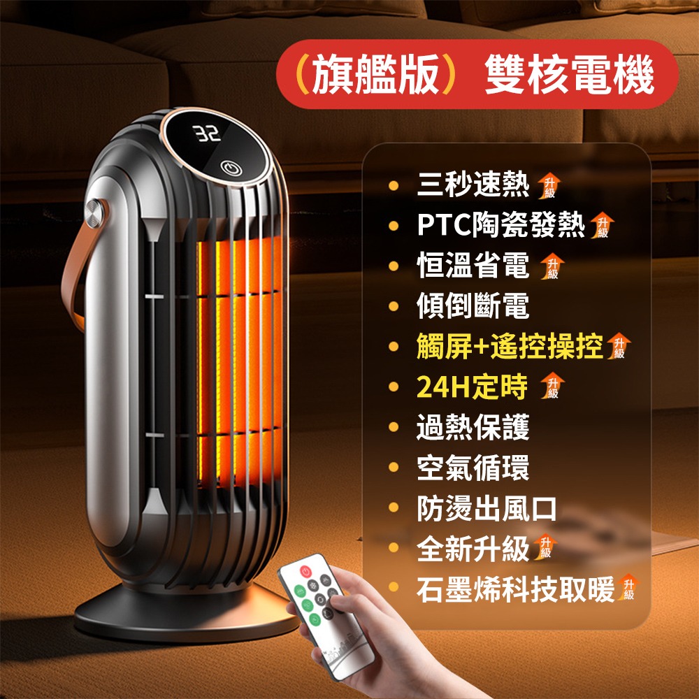智慧觸屏暖風機 PTC陶瓷加熱熱暖器 家用取暖器立式大功率速熱 交換禮物 聖誕節禮物 電熱器 遠程遙控烘鞋器-規格圖9