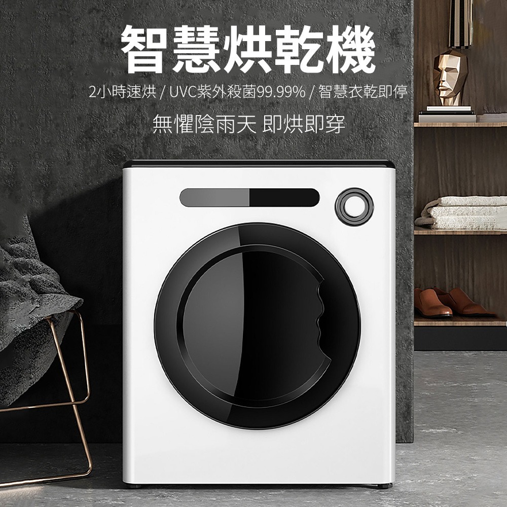 110V智能全自動烘乾機 家用靜音內衣小型衣物抑菌烘衣機 紫外線滾筒乾衣機-細節圖2