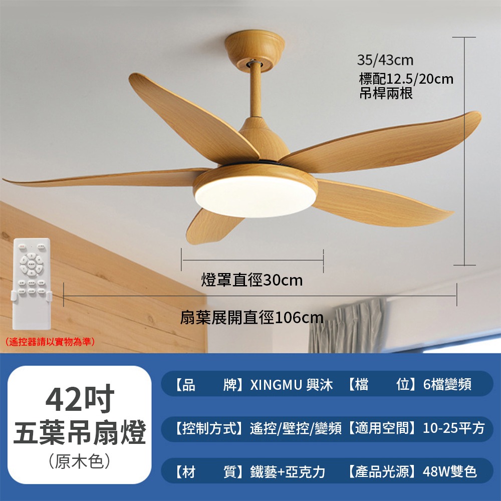 吊扇燈 風扇燈 北歐餐廳家用吊燈 客廳吊扇風扇 書房大風力帶電風扇吊燈 48吋/42吋傳統遙控吊扇燈-規格圖8