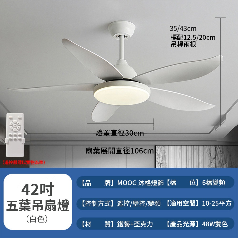 吊扇燈 風扇燈 北歐餐廳家用吊燈 客廳吊扇風扇 書房大風力帶電風扇吊燈 48吋/42吋傳統遙控吊扇燈-規格圖8