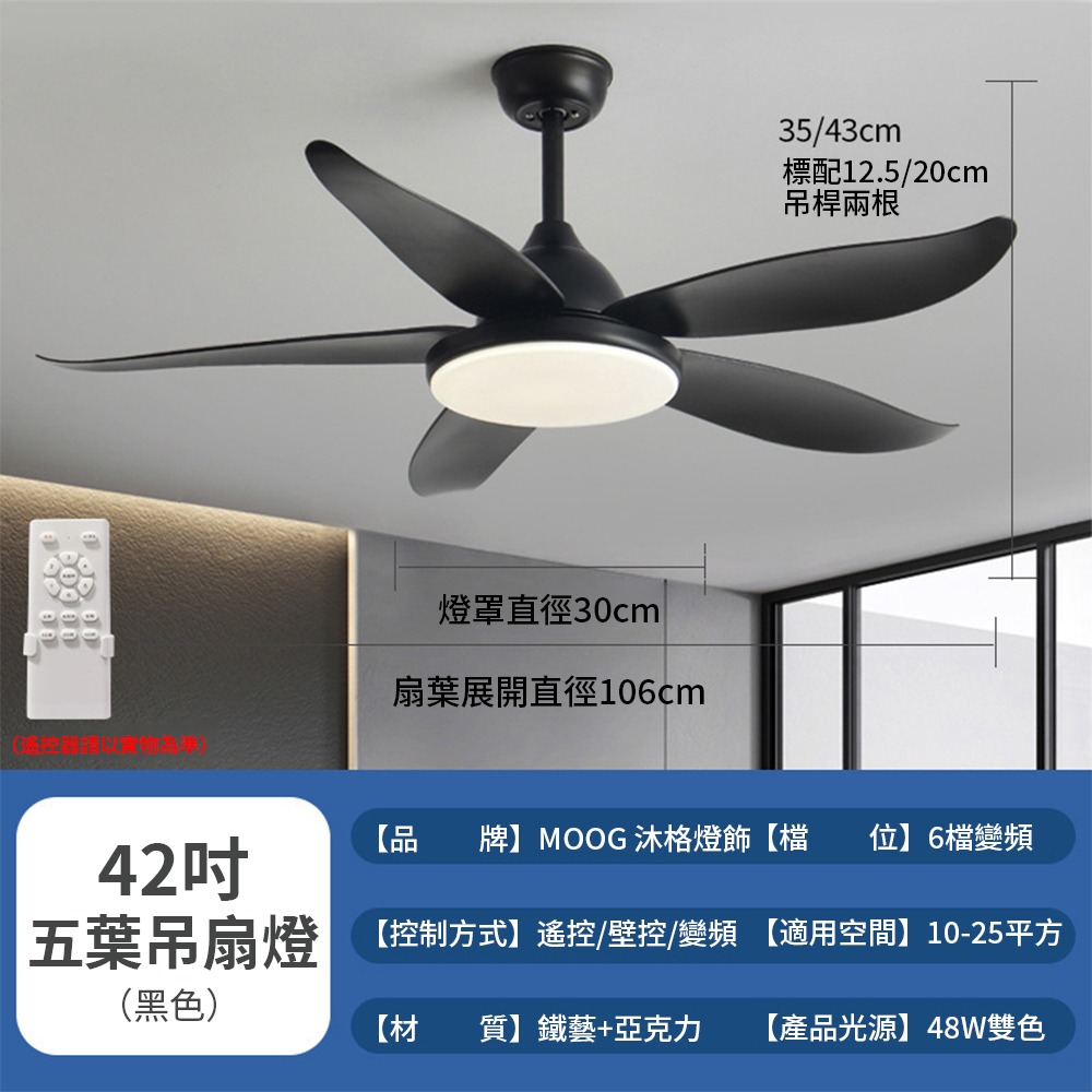 吊扇燈 風扇燈 北歐餐廳家用吊燈 客廳吊扇風扇 書房大風力帶電風扇吊燈 48吋/42吋傳統遙控吊扇燈-規格圖8