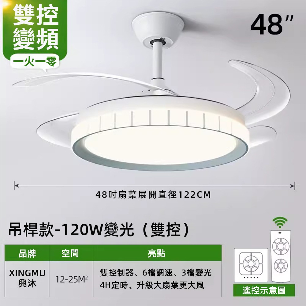 奶油風隱形吊扇燈