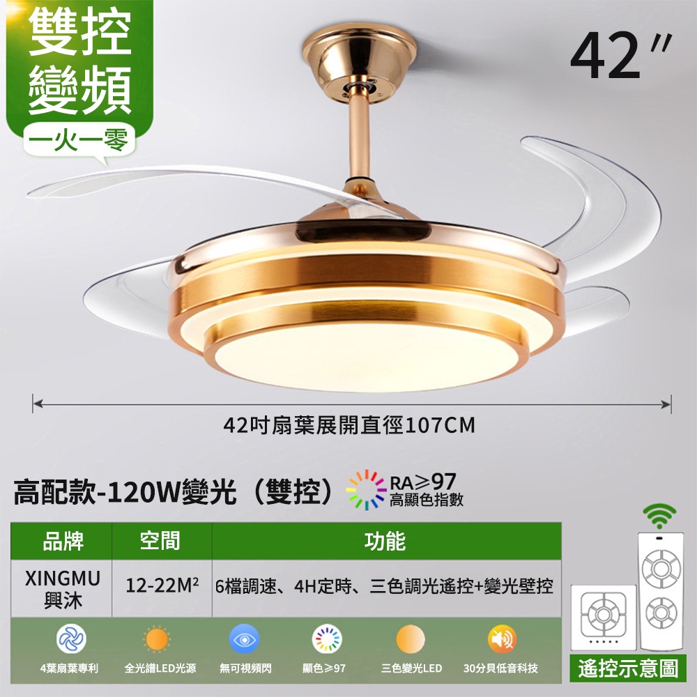 【XINGMU 興沐】吊扇燈 客廳餐廳風扇燈 智慧遙控吊扇 簡約現代變頻風扇燈 42吋隱形吊扇燈-規格圖9
