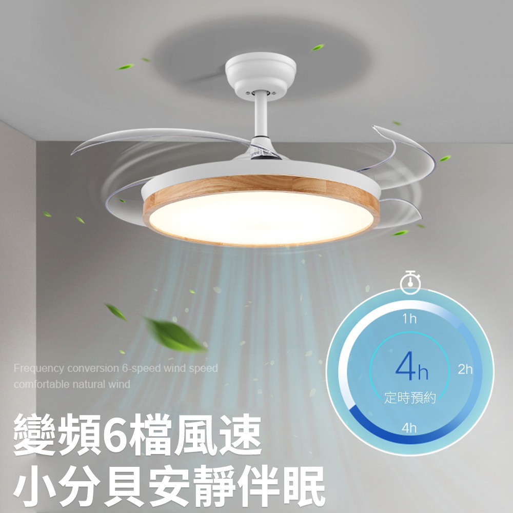 【XINGMU 興沐】吊扇燈 變頻風扇燈 客廳餐廳隱形吊扇電扇 家用led帶電風扇 48時遙控吸頂風扇-細節圖4