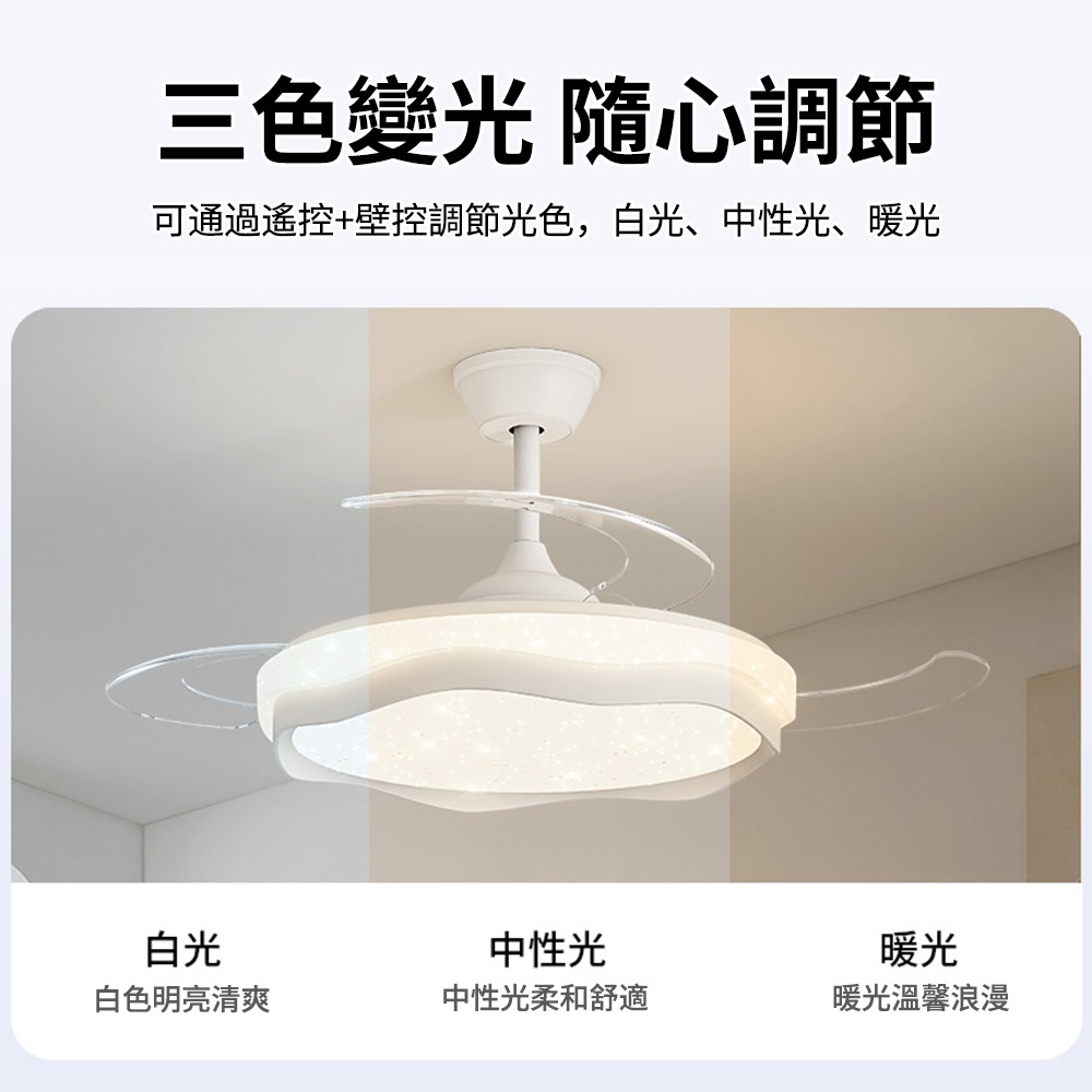 【XINGMU 興沐】吊扇燈 吸頂風扇燈 42吋滿天星隱形吊輕燈 奢簡約北歐風吊燈 靜音 頻省電大風力吊扇燈-細節圖6