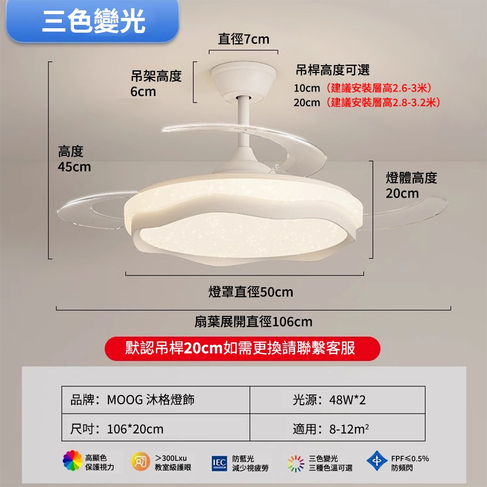 【XINGMU 興沐】吊扇燈 吸頂風扇燈 42吋滿天星隱形吊輕燈 奢簡約北歐風吊燈 靜音 頻省電大風力吊扇燈-規格圖10