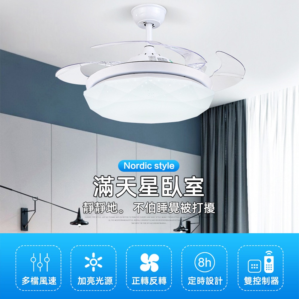 【XINGMU 興沐】吊扇燈 扇吊燈 北歐滿天星鑽石led風扇燈 DC循環扇 靜音吊扇 遙控電扇燈 120W高亮-細節圖3