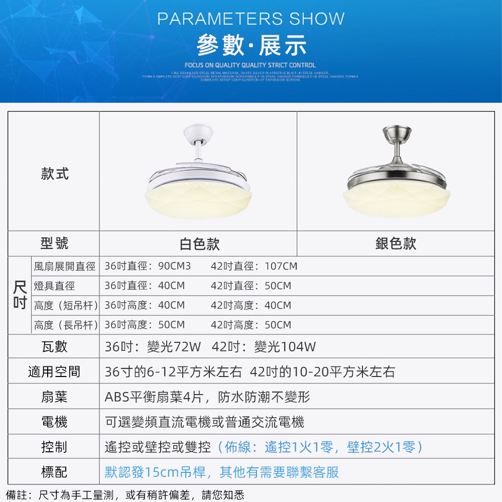 【XINGMU 興沐】吊扇燈 扇吊燈 北歐滿天星鑽石led風扇燈 DC循環扇 靜音吊扇 遙控電扇燈 120W高亮-細節圖9