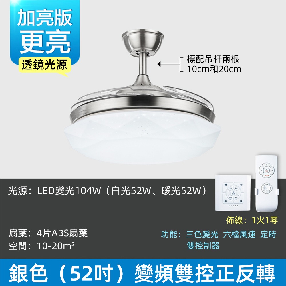 星空鑽銀白58吋無線雙控