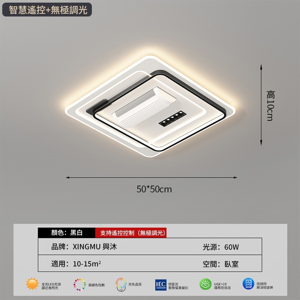 【XINGMU 興沐】風扇燈 無葉吊扇燈 客廳長方形吸頂燈風扇 輕奢簡約客廳燈臥室燈 全光譜led書房燈-規格圖11