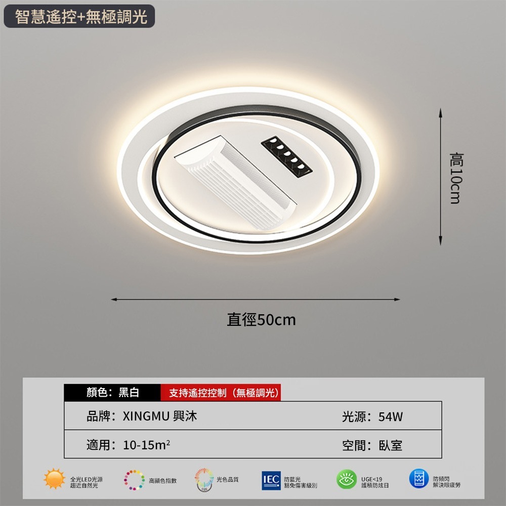 【XINGMU 興沐】風扇燈 無葉吊扇燈 客廳長方形吸頂燈風扇 輕奢簡約客廳燈臥室燈 全光譜led書房燈-規格圖11