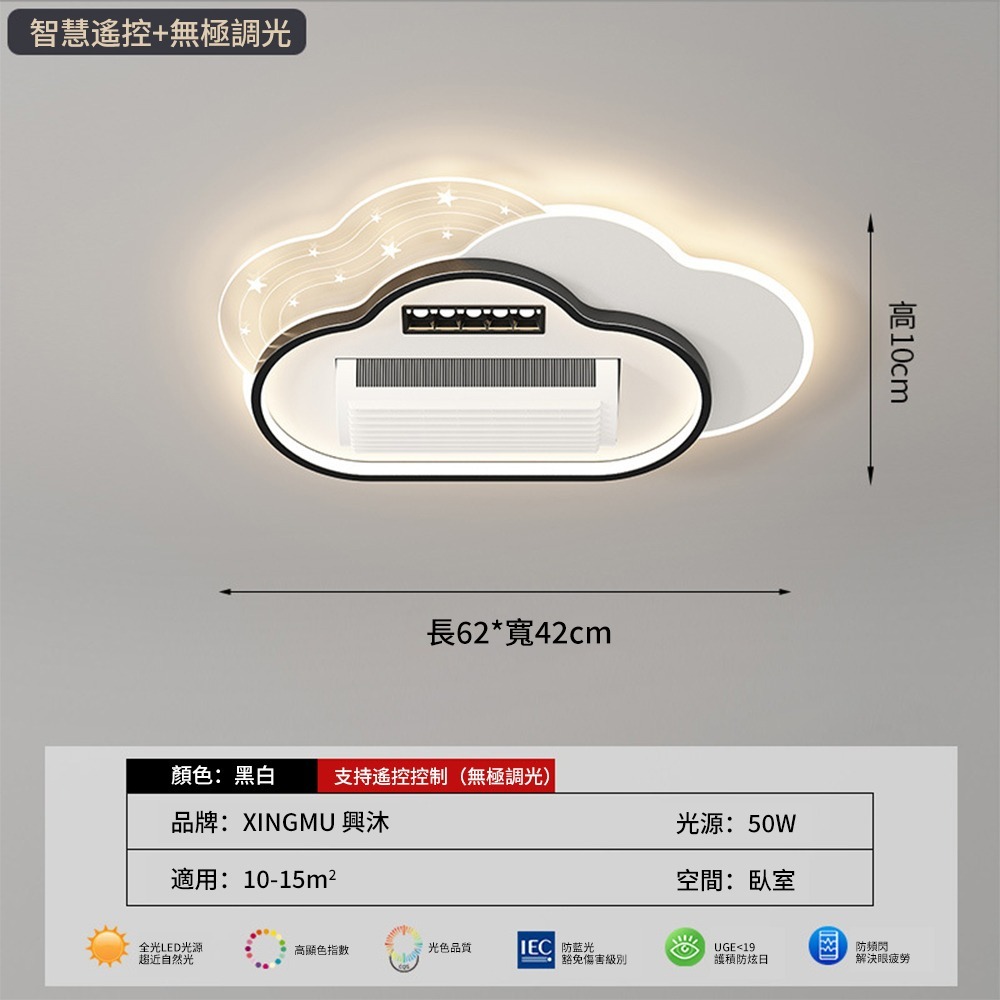 簡約輕奢無葉風扇燈-雲朵形