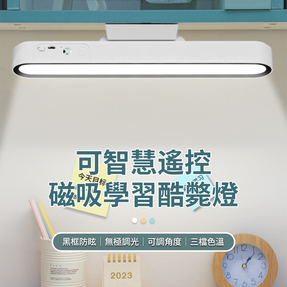 【XINGMU 興沐】學生燈 床頭燈 學習專用宿舍燈 學生好物磁吸燈 書桌led護眼充電-細節圖2