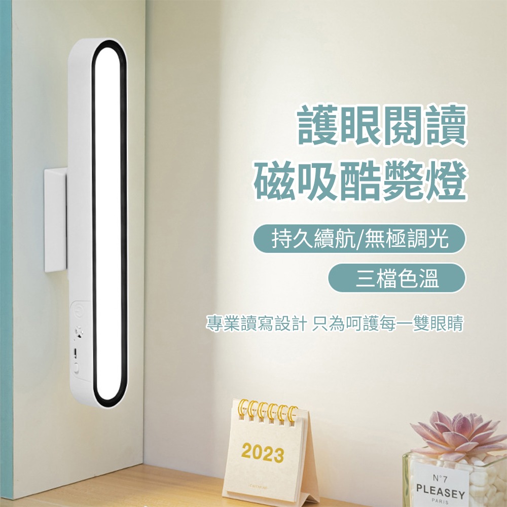 【XINGMU 興沐】學生燈 床頭燈 學習專用宿舍燈 學生好物磁吸燈 書桌led護眼充電-細節圖3