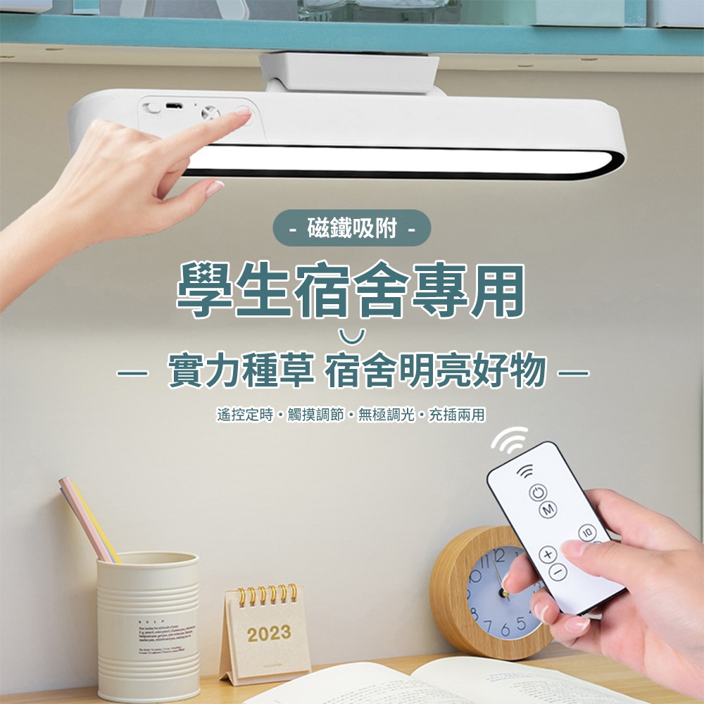 【XINGMU 興沐】學生燈 床頭燈 學習專用宿舍燈 學生好物磁吸燈 書桌led護眼充電-細節圖4