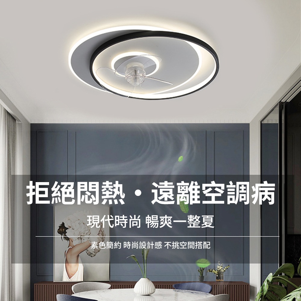 【XINGMU 興沐】風扇燈 led燈吊扇燈 現代簡約超薄壁掛風扇 家用臥室吸頂風扇燈 靜音風扇吊燈 臺灣現貨-細節圖3
