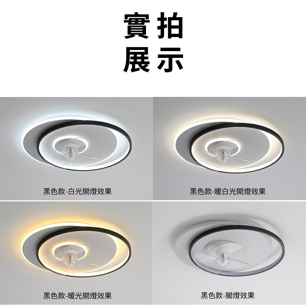 【XINGMU 興沐】風扇燈 led燈吊扇燈 現代簡約超薄壁掛風扇 家用臥室吸頂風扇燈 靜音風扇吊燈 臺灣現貨-細節圖10