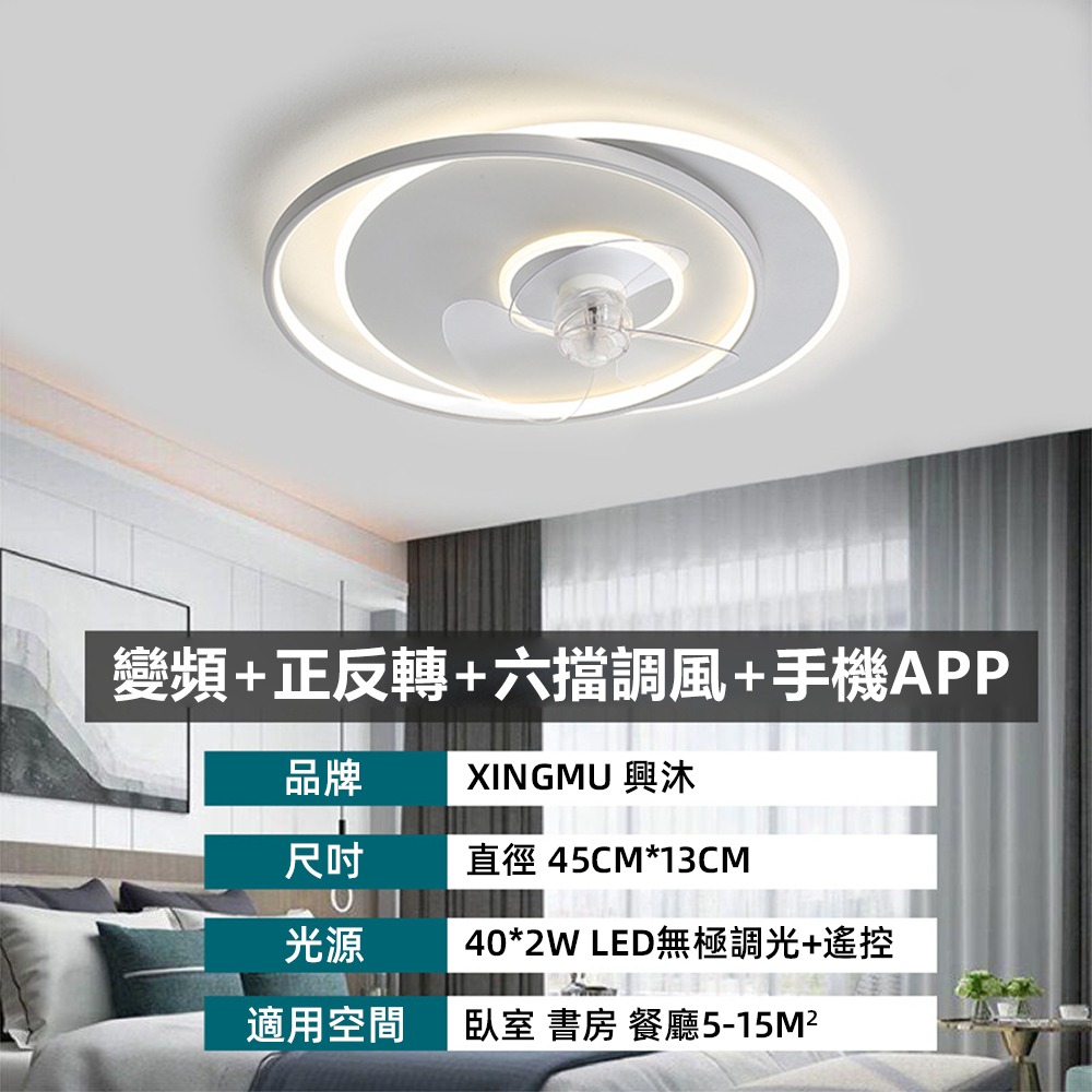 白色45cm無極調光