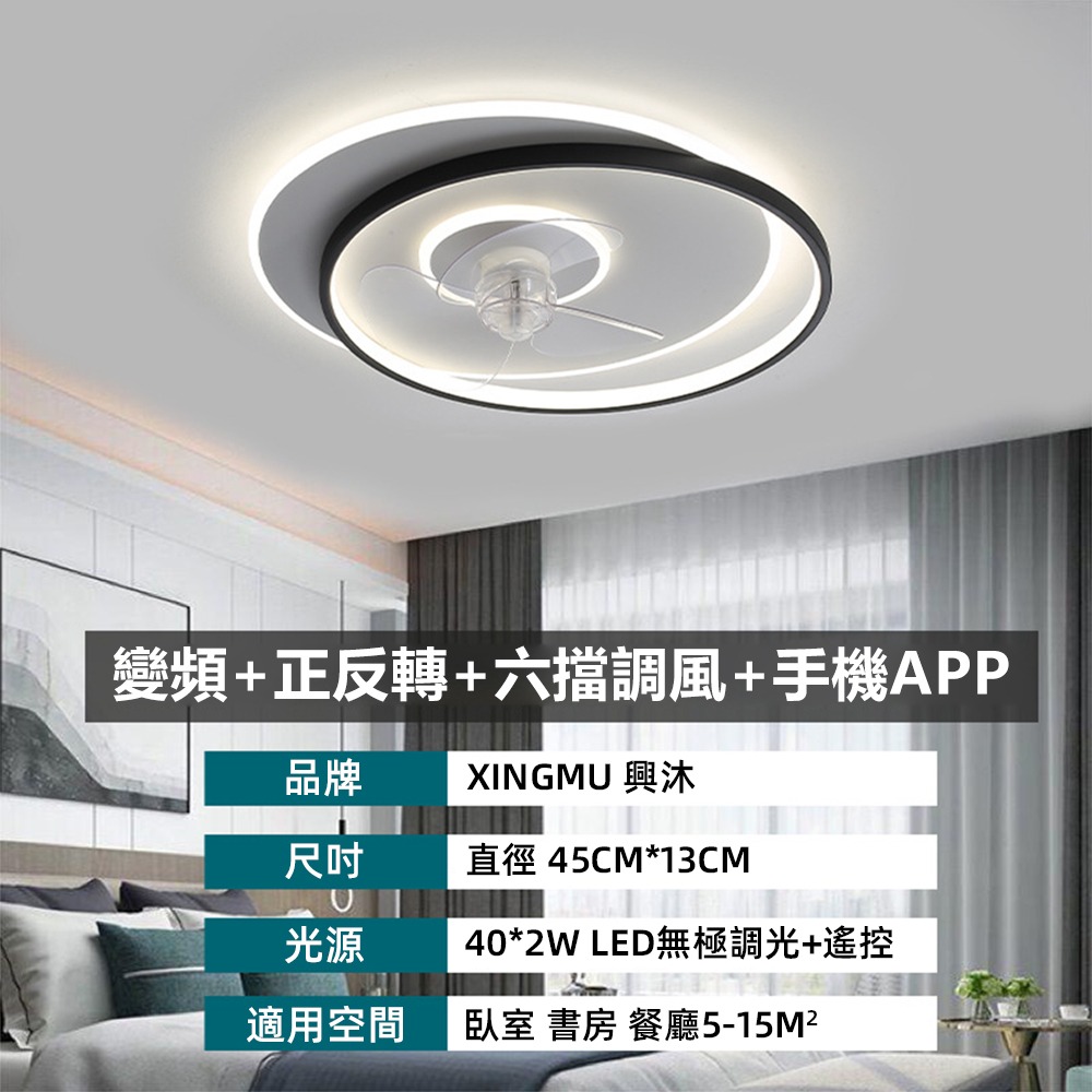 【XINGMU 興沐】風扇燈 led燈吊扇燈 現代簡約超薄壁掛風扇 家用臥室吸頂風扇燈 靜音風扇吊燈 臺灣現貨-規格圖10