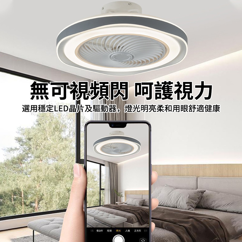 【XINGMU 興沐】現貨吊扇燈 臥室吸頂風扇燈 led吸頂燈吊扇 吊燈電風扇 定時電風扇 隱形吊扇燈 變頻循環扇-細節圖6