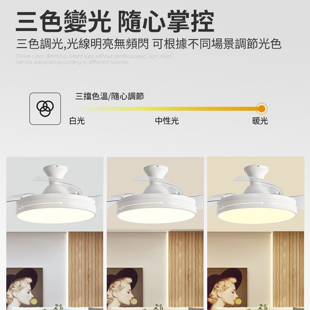 【XINGMU 興沐】臺灣現貨吊扇燈 led風扇燈 餐廳客廳變頻電風扇燈 42吋吸頂隱形吊扇燈 智慧變頻循環扇-細節圖6