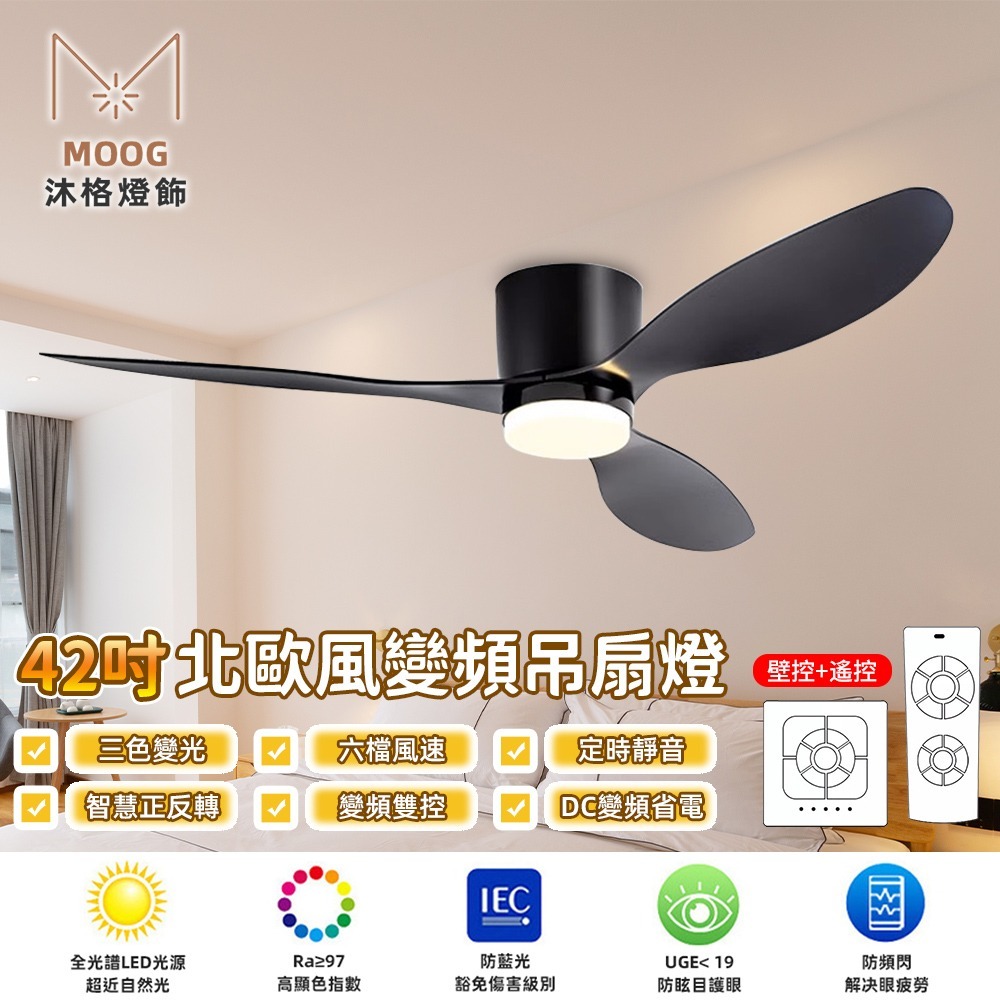 【XINGMU 興沐】臺灣現貨吸頂風扇燈 吊扇燈  52吋吸頂風扇燈 客廳led吸頂燈風扇 大風力靜音循環風扇-細節圖2
