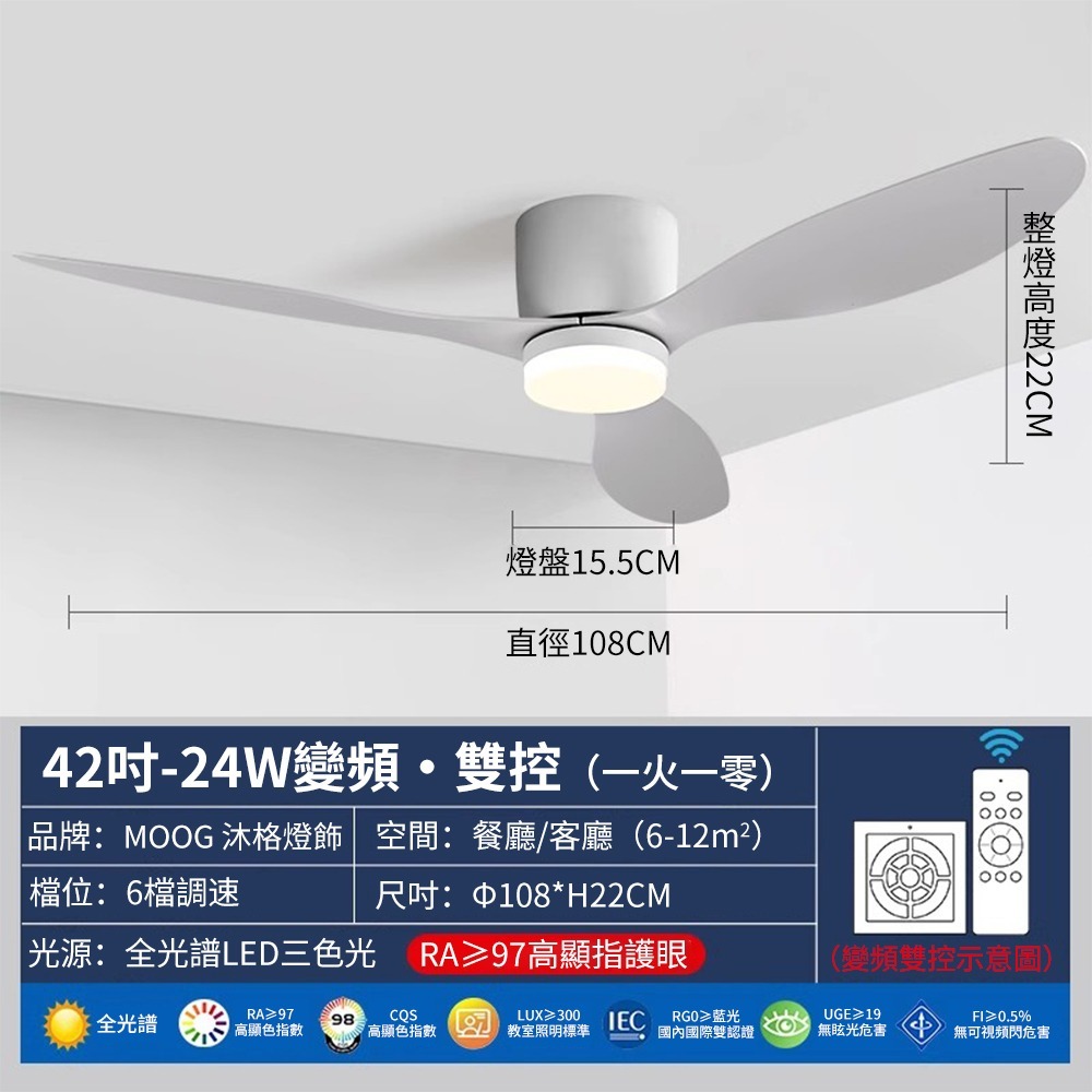 42吋全白色+手機APP+遙控