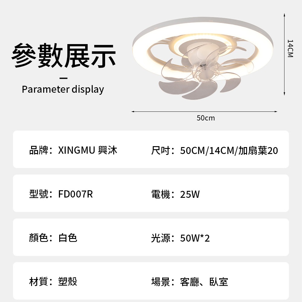 【XINGMU 興沐】臺風現貨 風扇燈 廣角搖頭吊扇燈 家用led燈吸頂風扇 極簡臥室隱形燈扇一體 110V低噪音電風-細節圖11